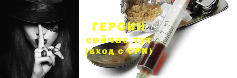 хочу наркоту  Высоковск  ГЕРОИН Heroin 