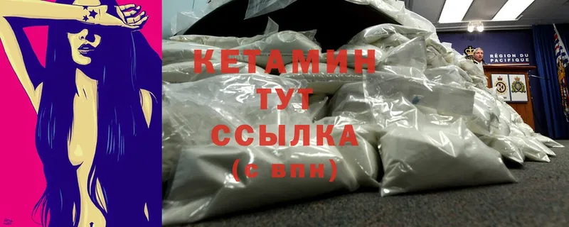 Кетамин ketamine Высоковск