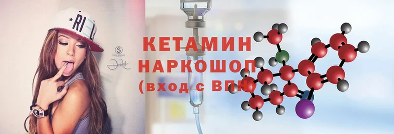 где продают наркотики  Высоковск  Кетамин ketamine 